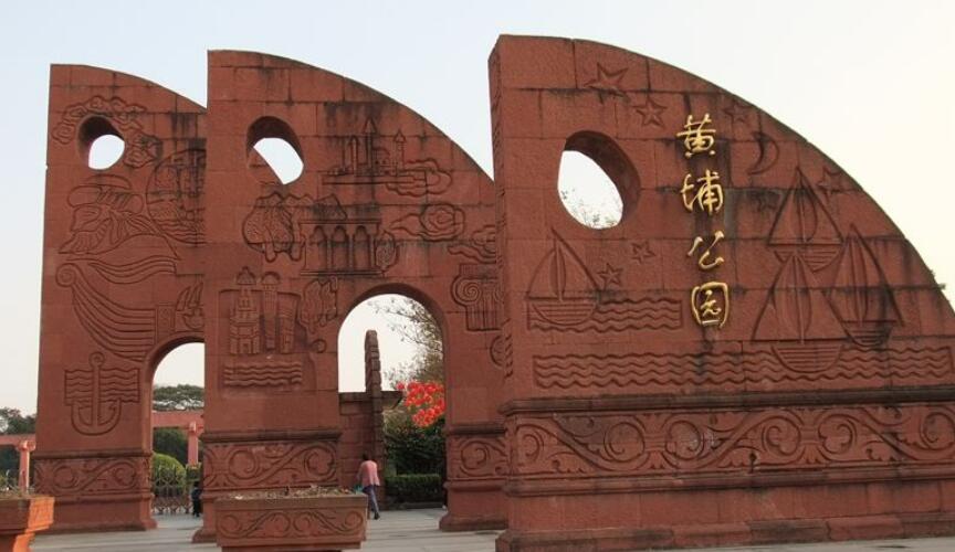 黄埔公园.jpg 黄埔公园.jpg