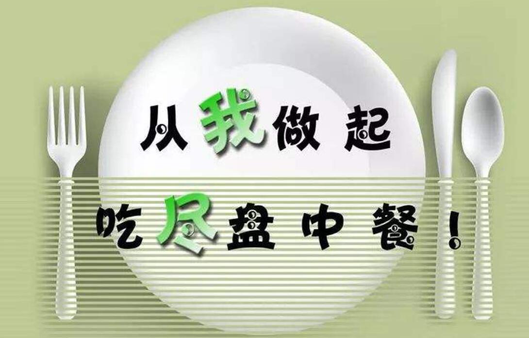 光盘行动.jpg 光盘行动.jpg