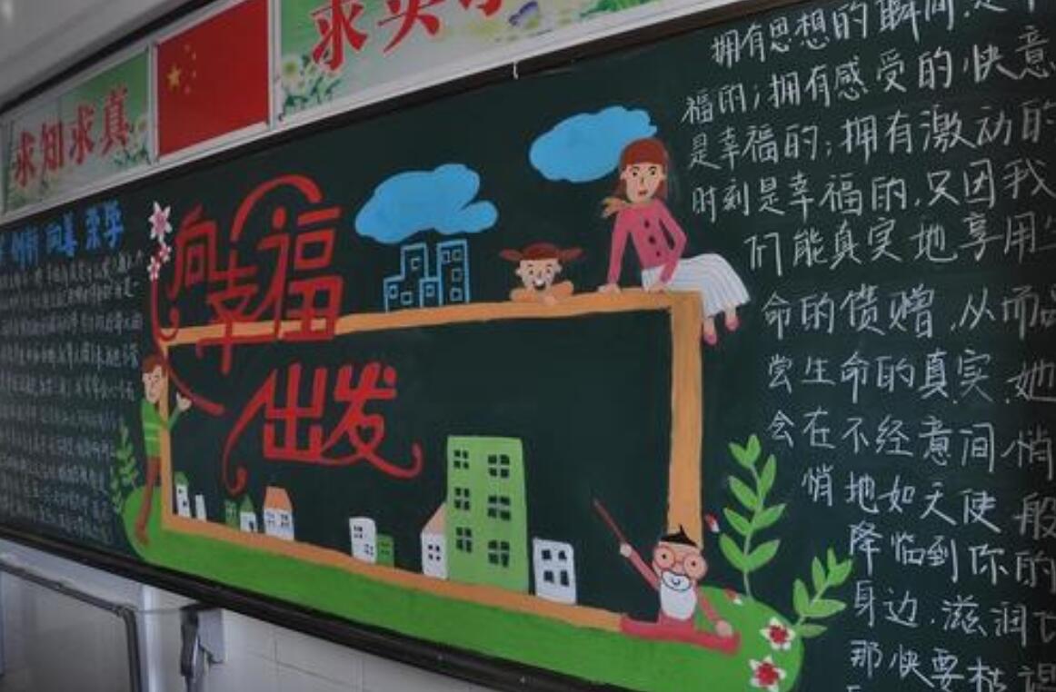 办黑板报的趣事.jpg 办黑板报的趣事.jpg