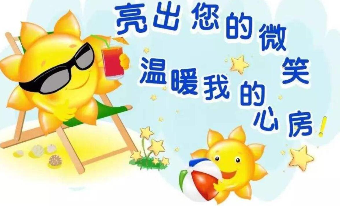 微笑让生活更美好.jpg 微笑让生活更美好.jpg