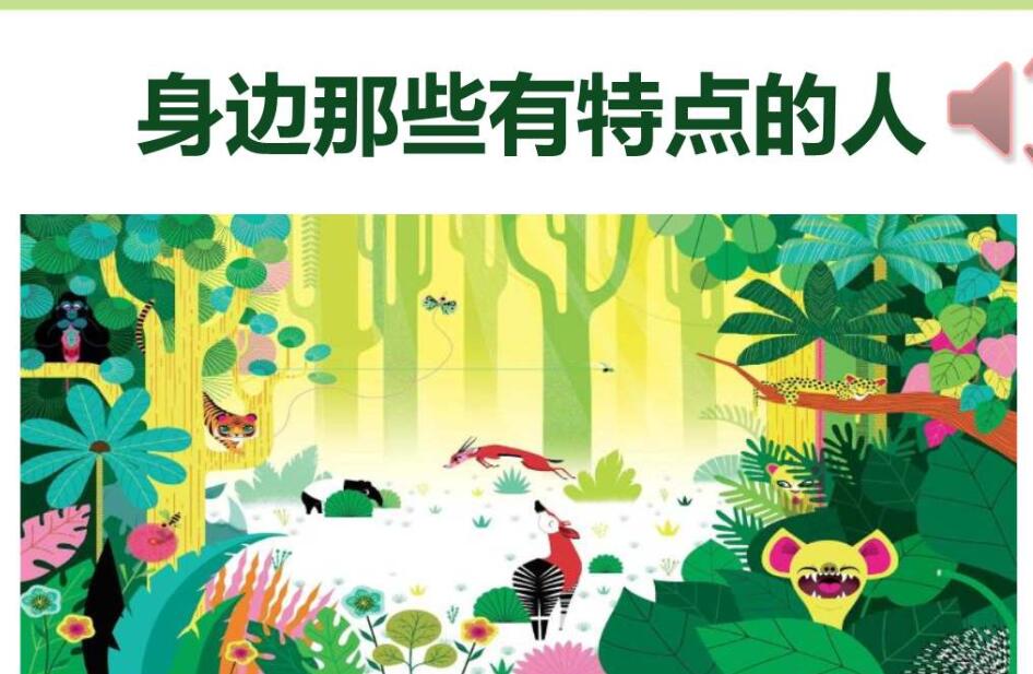 身边那些有特点的人.jpg 身边那些有特点的人.jpg