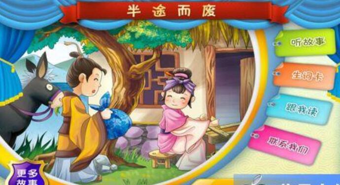 半途而废.jpg 半途而废.jpg