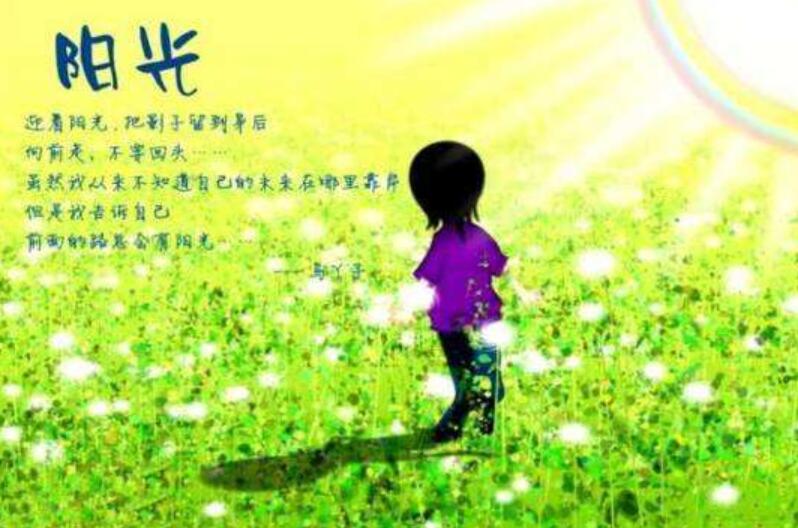 你是我生活的阳光.jpg 你是我生活的阳光.jpg