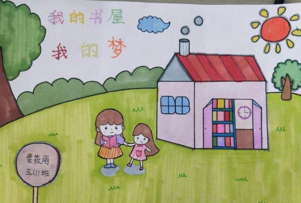 我的书屋我的梦.jpg 我的书屋我的梦.jpg