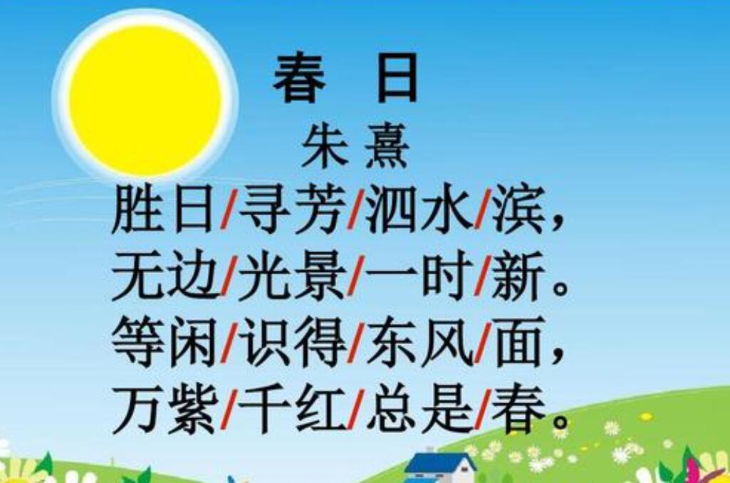 春日改写.jpg 春日改写.jpg