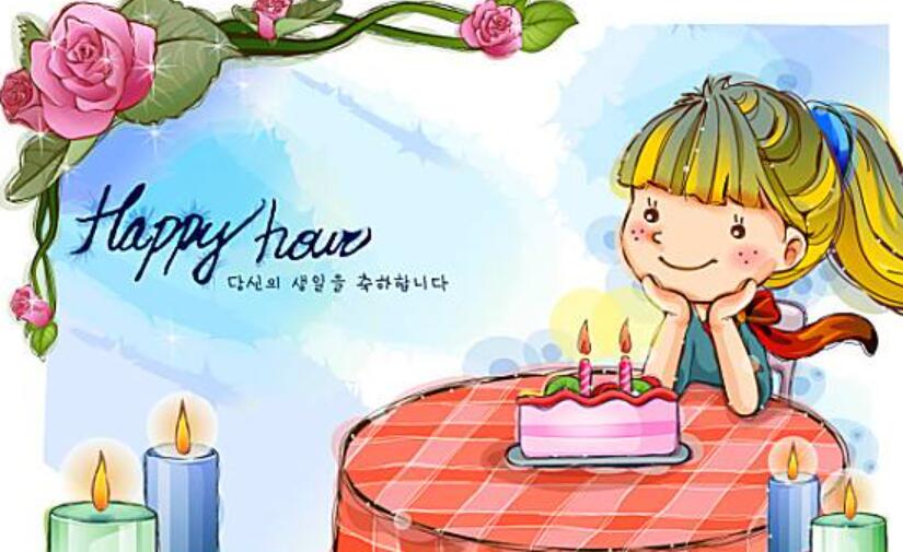 快乐的生日.jpg 快乐的生日.jpg