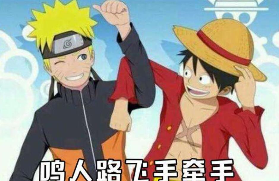 我和鸣人过一天.jpg 我和鸣人过一天.jpg