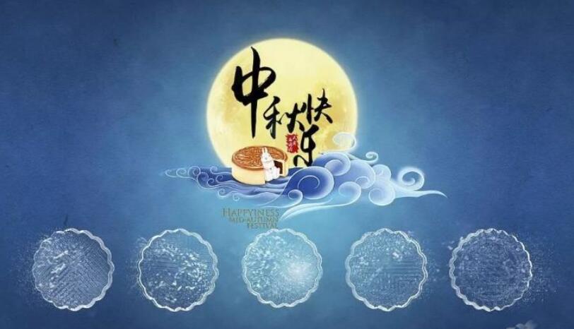 中秋节.jpg 中秋节.jpg