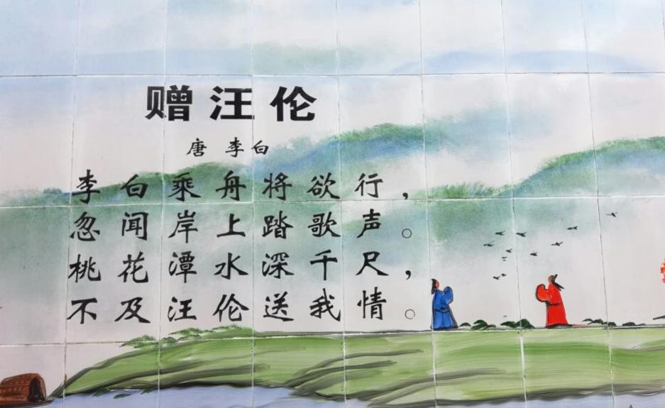 改写古诗《赠汪伦》.jpg 改写古诗《赠汪伦》.jpg