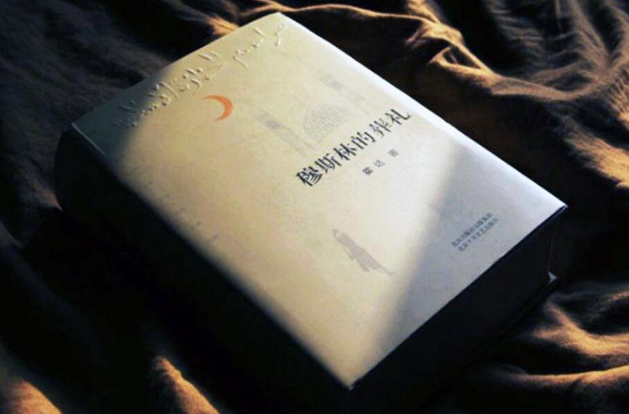 《穆斯林的葬礼》书籍.jpg 《穆斯林的葬礼》书籍.jpg