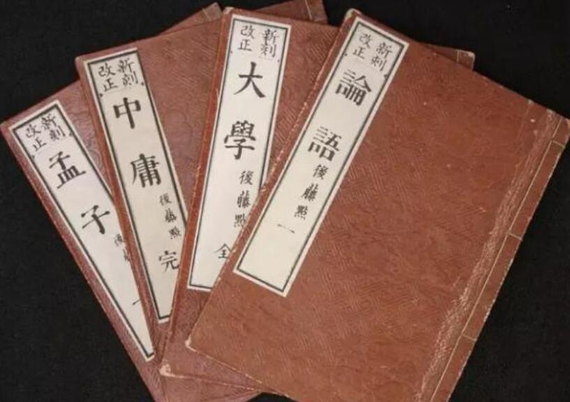 四书《大学》书籍.jpg 四书《大学》书籍.jpg