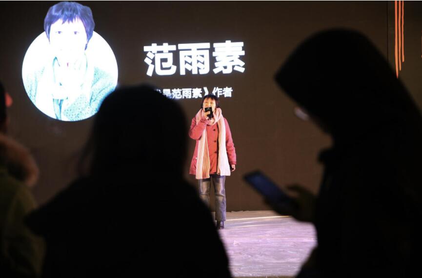 《我是范雨素》.jpg