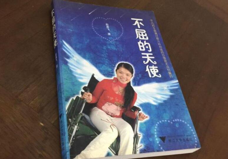 《不屈的天使》.jpg 《不屈的天使》.jpg