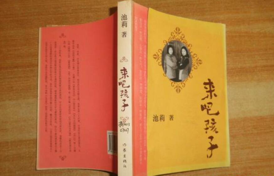 《来吧,孩子》书籍.jpg 《来吧,孩子》书籍.jpg