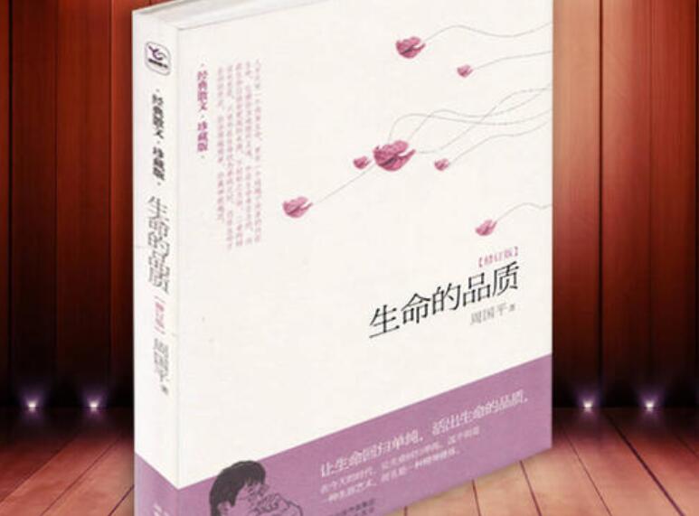 《生命的品质》.jpg 《生命的品质》.jpg