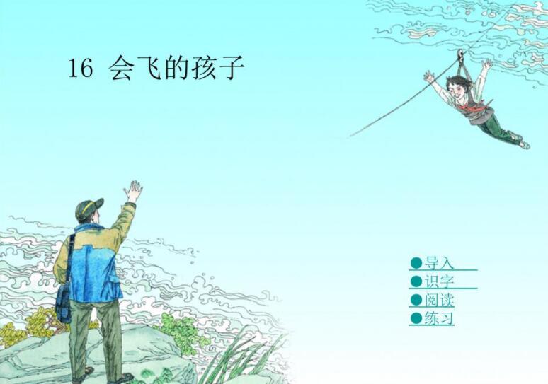 《会飞的孩子》.jpg 《会飞的孩子》.jpg