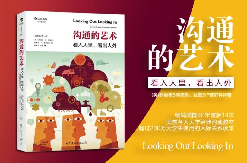 《沟通的艺术》书籍.jpg 《沟通的艺术》书籍.jpg