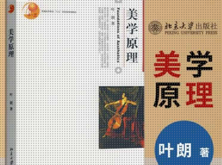《美学原理》书籍.jpg