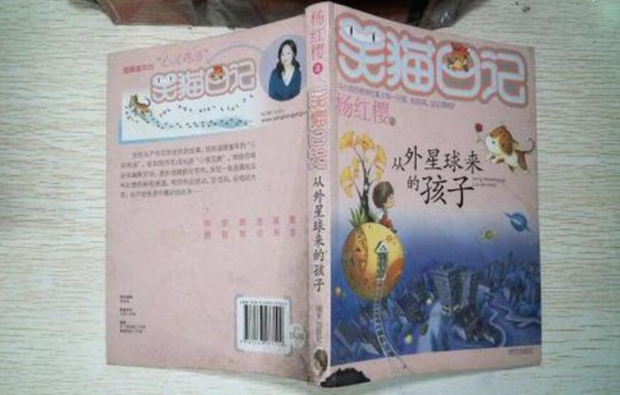 《从外星球来的孩子》书籍.jpg