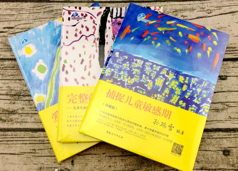 《捕捉儿童敏感期》书籍.jpg 《捕捉儿童敏感期》书籍.jpg