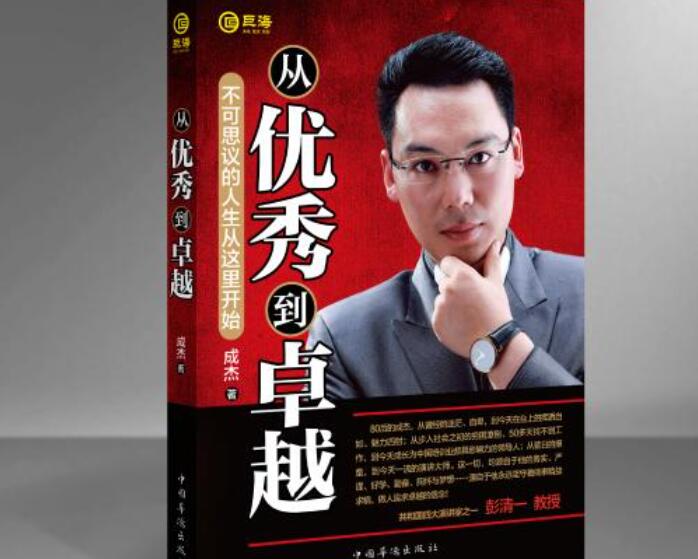从优秀到卓越.jpg 从优秀到卓越.jpg
