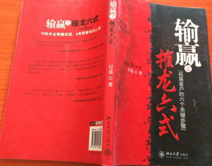 《输赢》书籍.jpg 《输赢》书籍.jpg