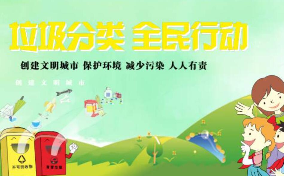 垃圾分类人人有责.jpg 垃圾分类人人有责.jpg