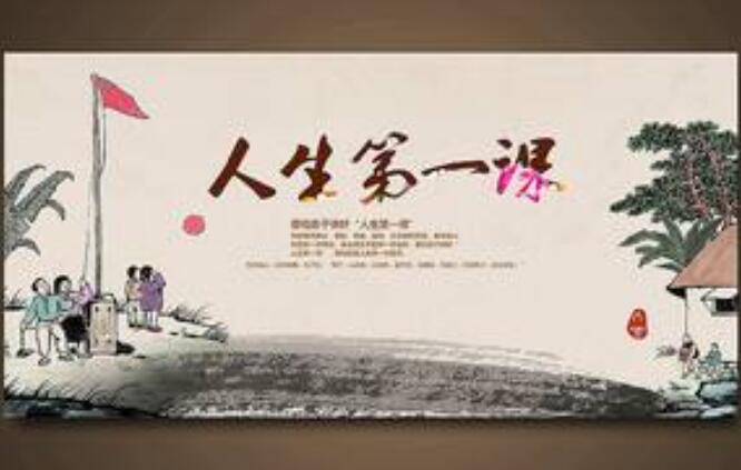 人生的一课.jpg 人生的一课.jpg