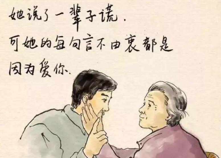 妈妈的谎话.jpg
