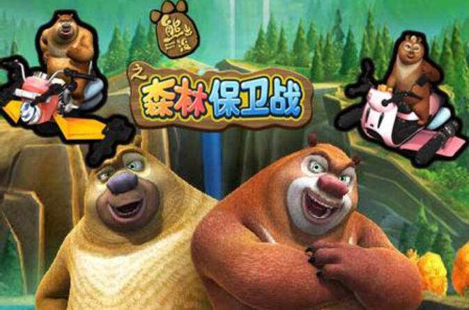 森林保卫战.jpg