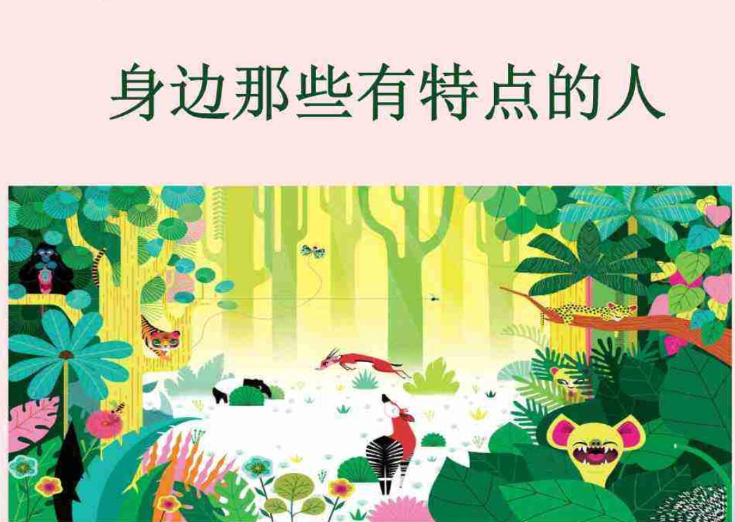 身边那些有特点的人.jpg 身边那些有特点的人.jpg