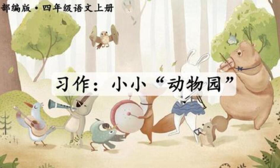 小小动物园.jpg 小小动物园.jpg