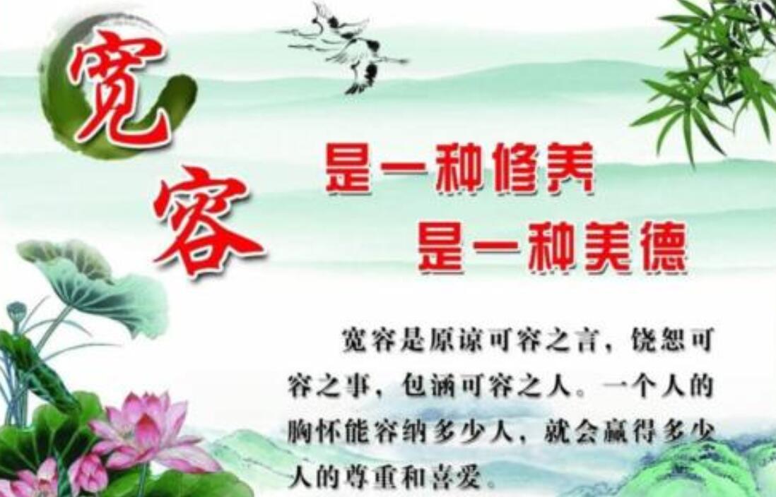 宽容让我们的生活更美好.jpg 宽容让我们的生活更美好.jpg