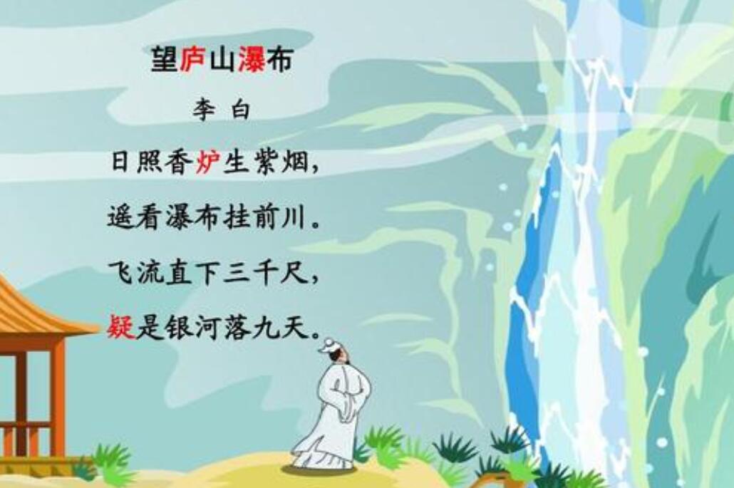 望庐山瀑布.jpg