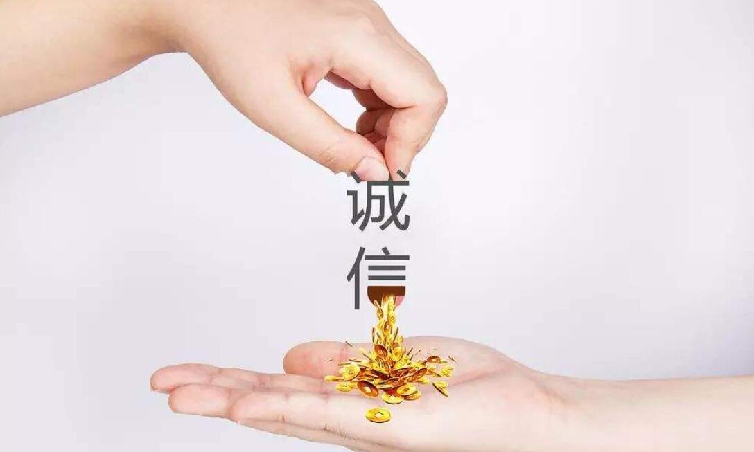 诚信让生活更美好.jpg