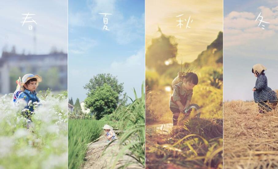 四季物语.jpg