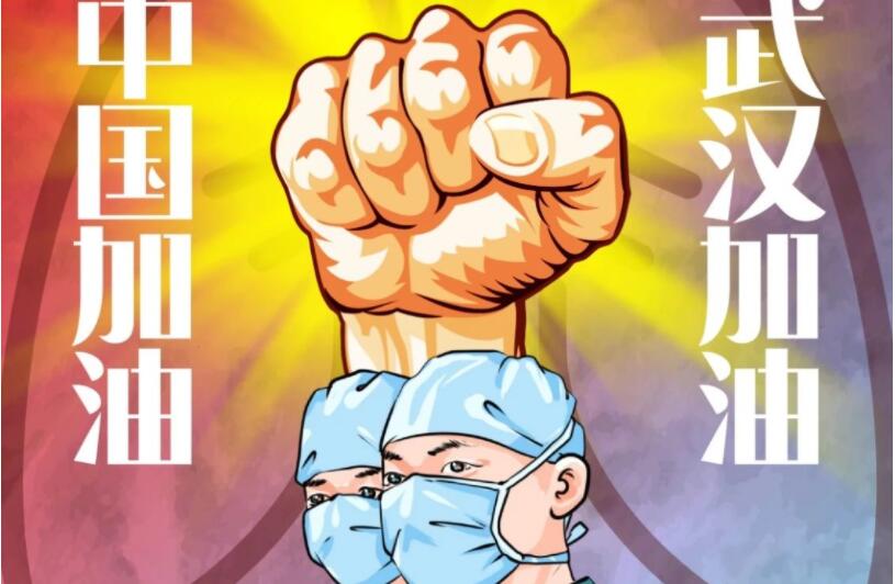 众志成城同心抗疫.jpg