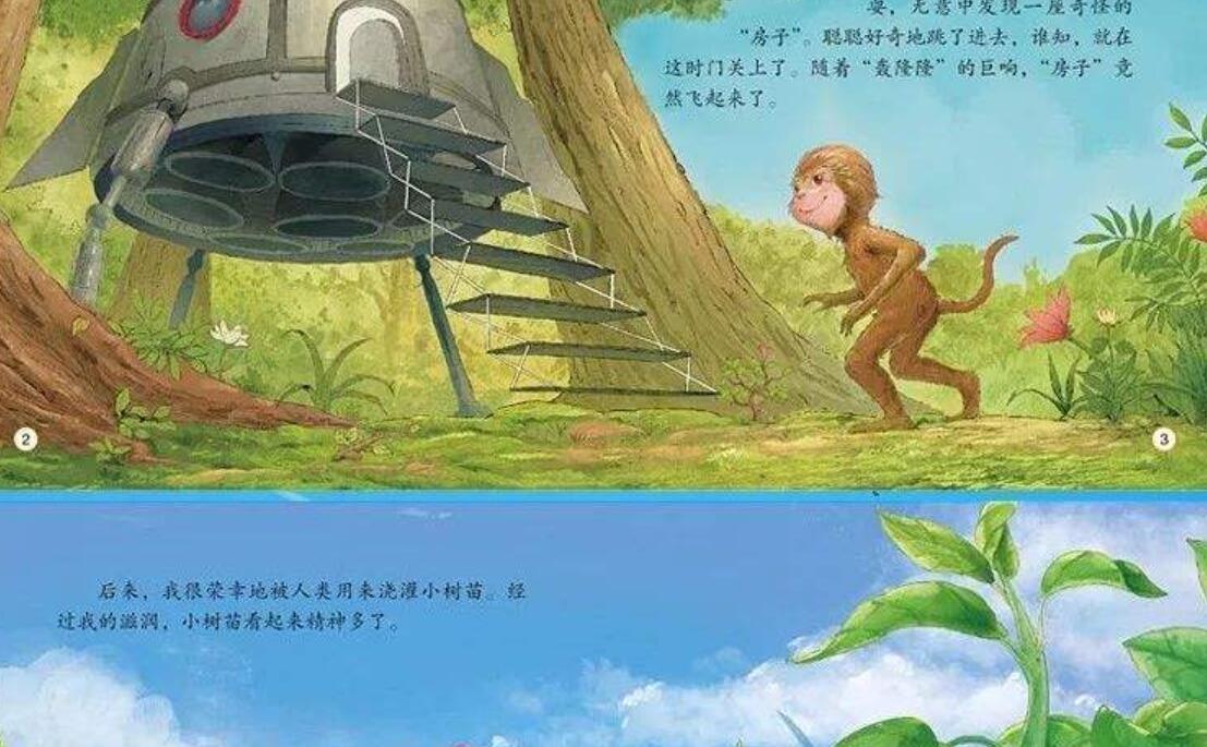 探索奇妙的世界.jpg 探索奇妙的世界.jpg