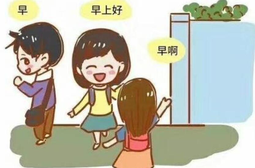 爱问我小问好的同学.jpg