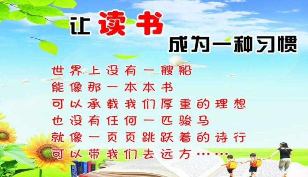 小学生读书倡议书.jpg