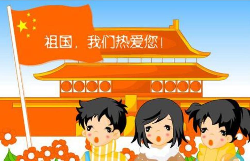 热爱祖国从我做起.jpg 热爱祖国从我做起.jpg