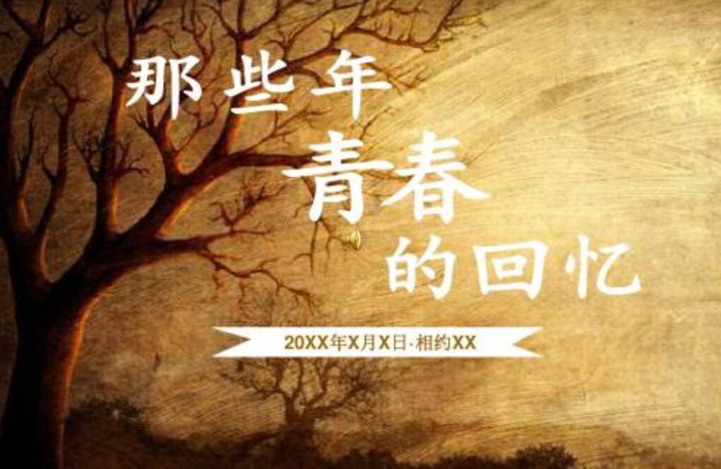 那些年那些事.jpg 那些年那些事.jpg