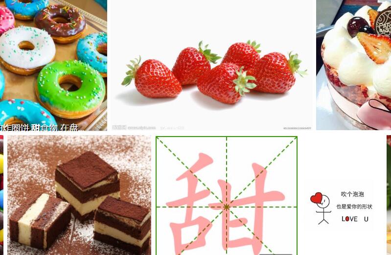 甜.jpg