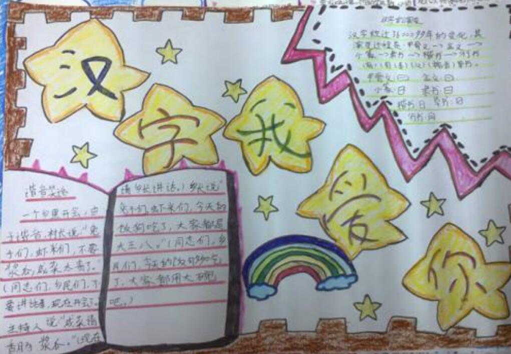 围绕一个汉字为中心.jpg 围绕一个汉字为中心.jpg