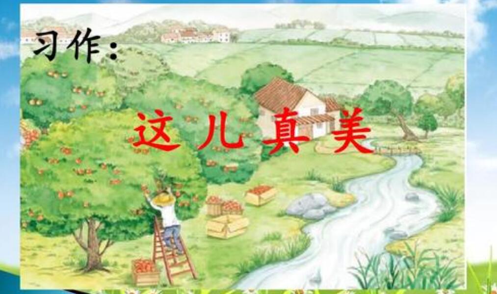 这儿真美.jpg 这儿真美.jpg