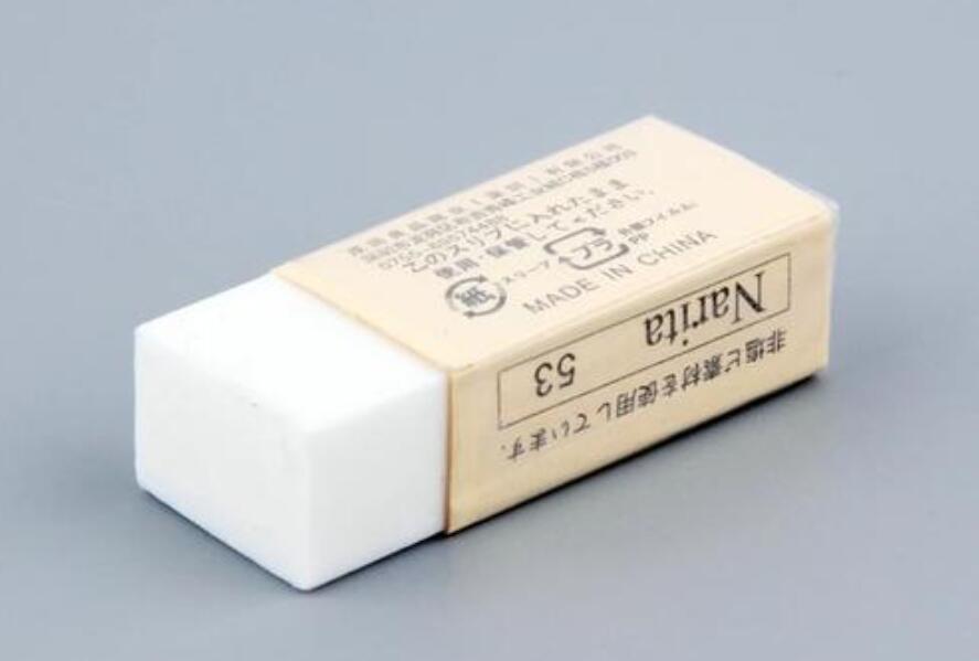 我的一块橡皮.jpg