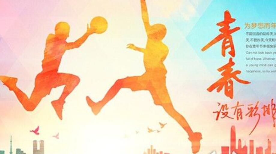 青春路上的陪伴.jpg 青春路上的陪伴.jpg