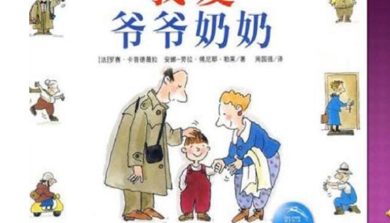 我的爷爷.jpg 我的爷爷.jpg