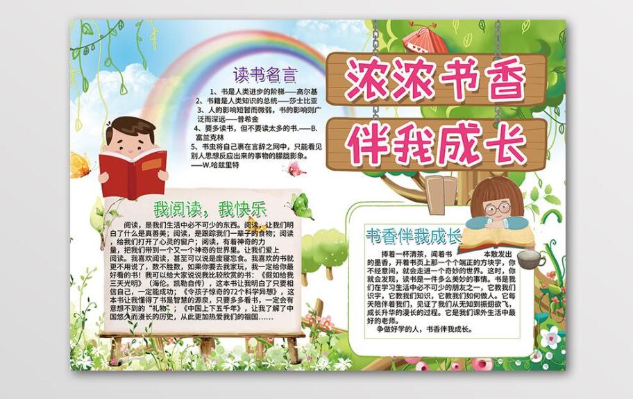 书香伴我成长.jpg 书香伴我成长.jpg