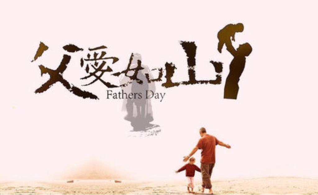 父亲的二三事.jpg 父亲的二三事.jpg